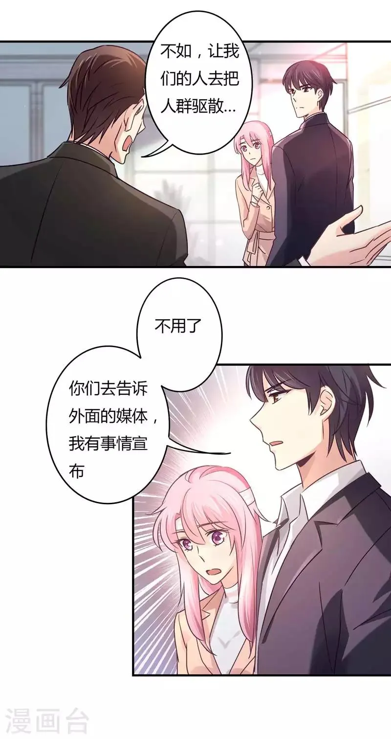 第70话 放心，我会一直在 第13页