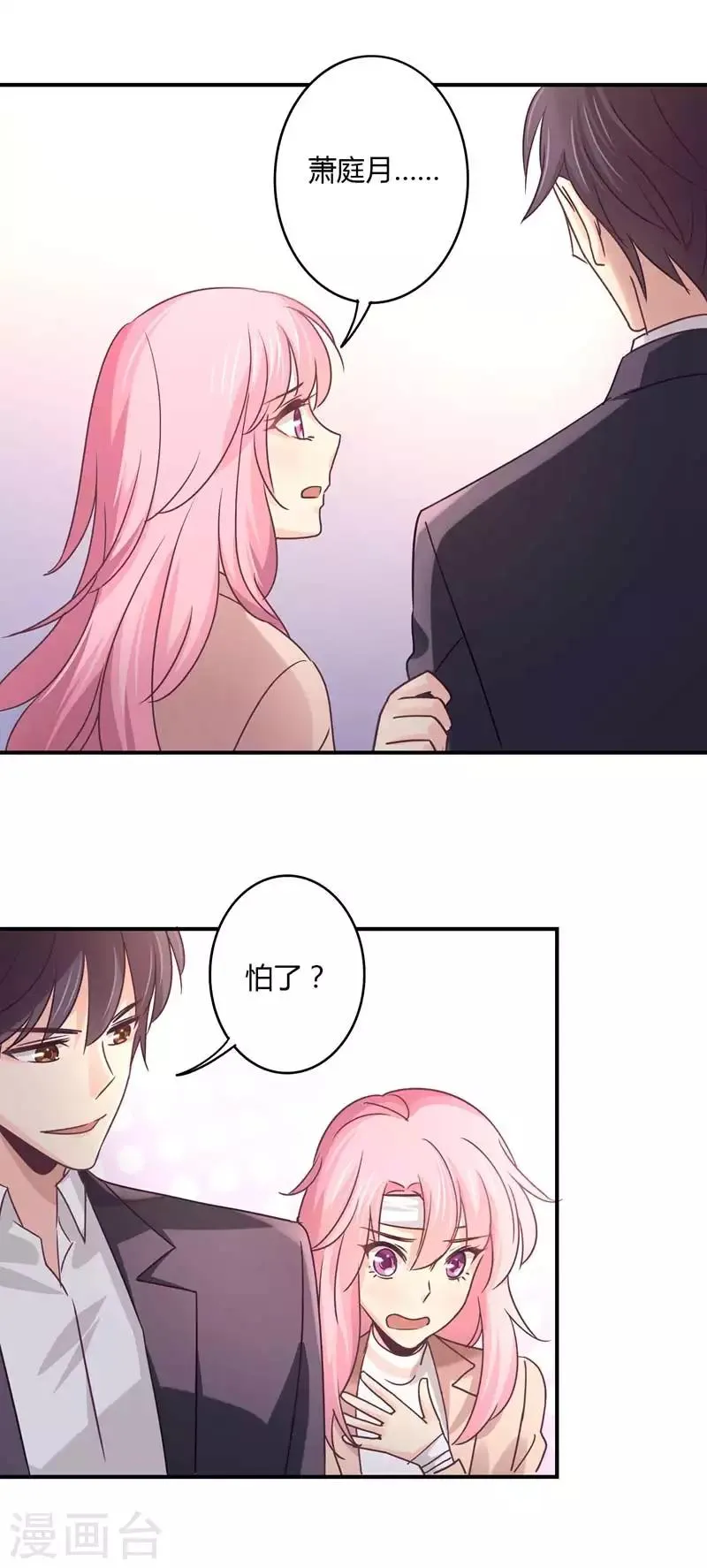第70话 放心，我会一直在 第14页