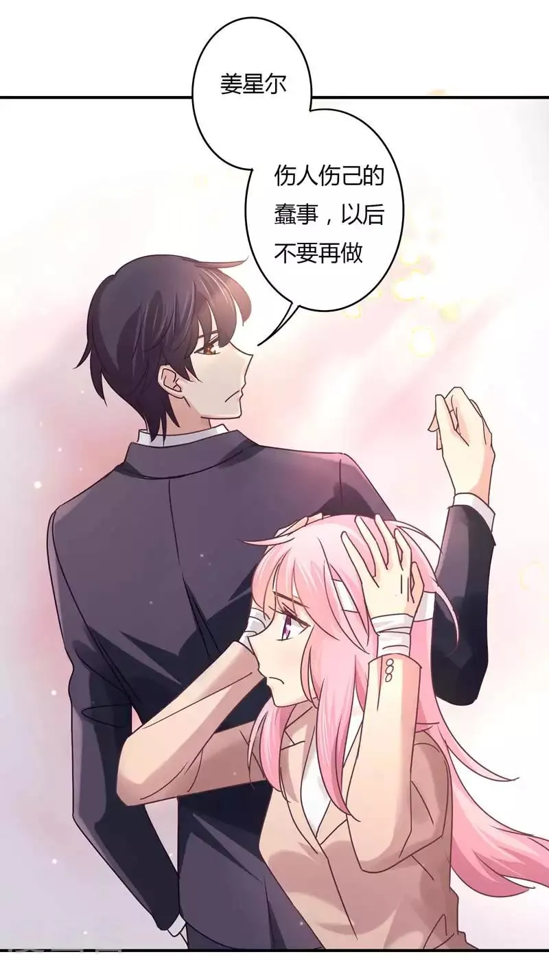 第70话 放心，我会一直在 第16页