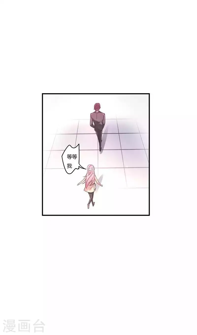 第70话 放心，我会一直在 第17页