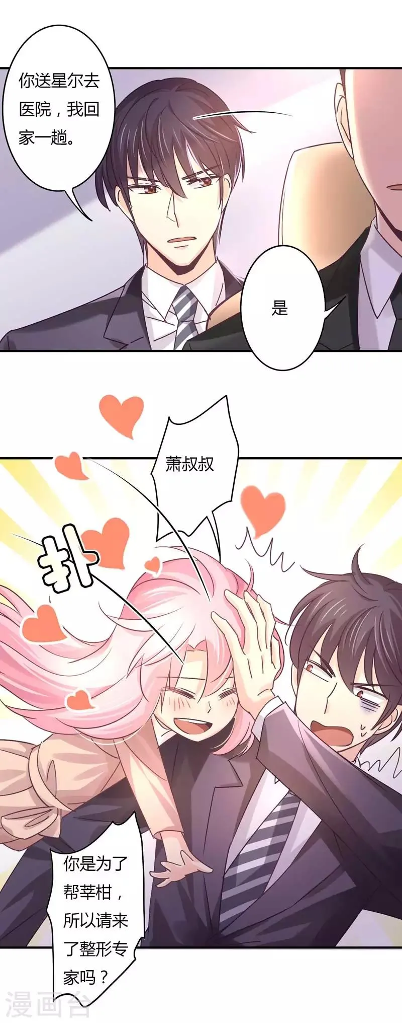 第72话 爷爷的愤怒！ 第6页