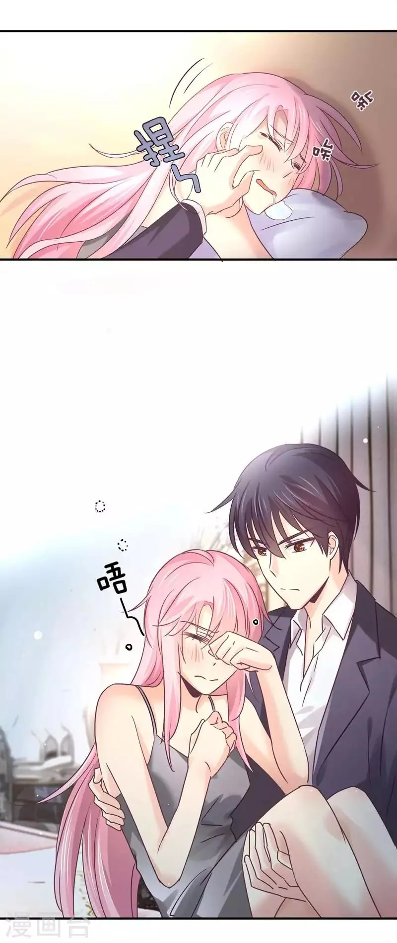 第73话 离别的男人远一点 第10页