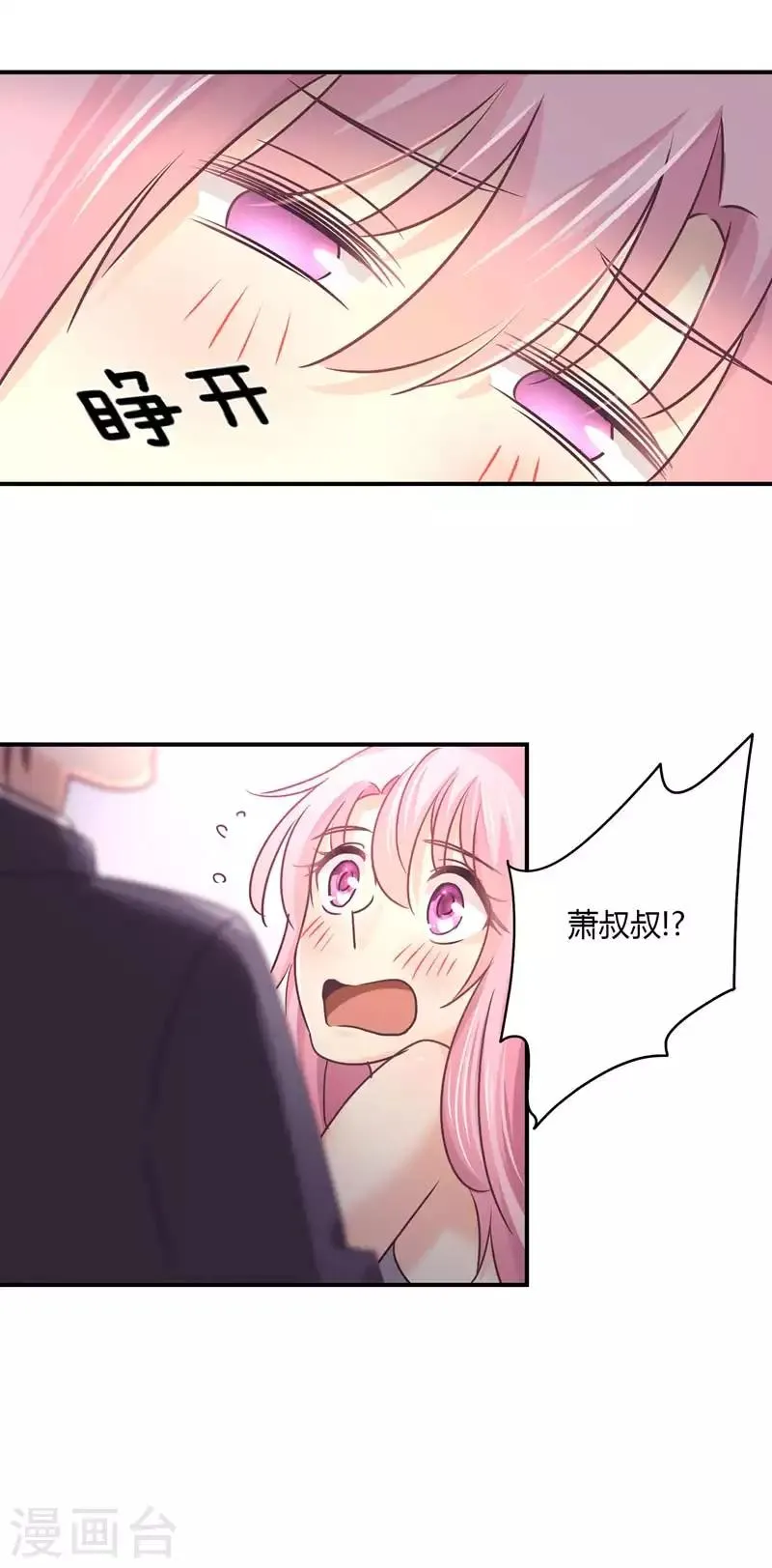 第73话 离别的男人远一点 第11页