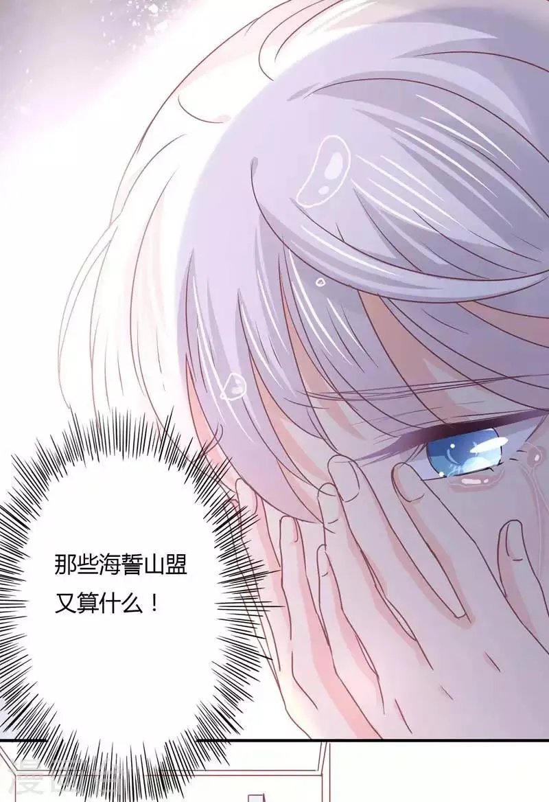 第74话 萧叔叔，你是吃醋了吗 第11页