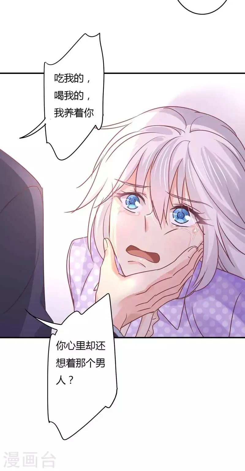 第75话 莘柑身体的异常 第2页