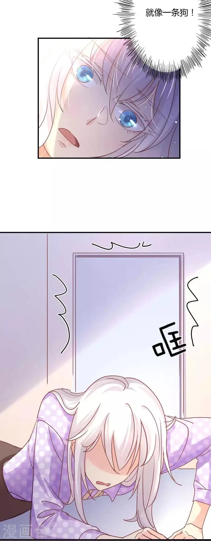 第75话 莘柑身体的异常 第7页