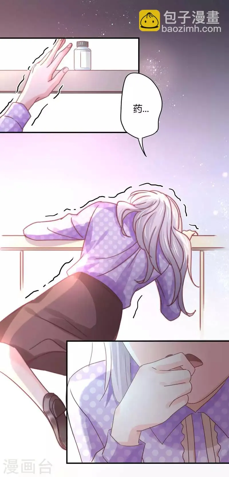 第75话 莘柑身体的异常 第8页