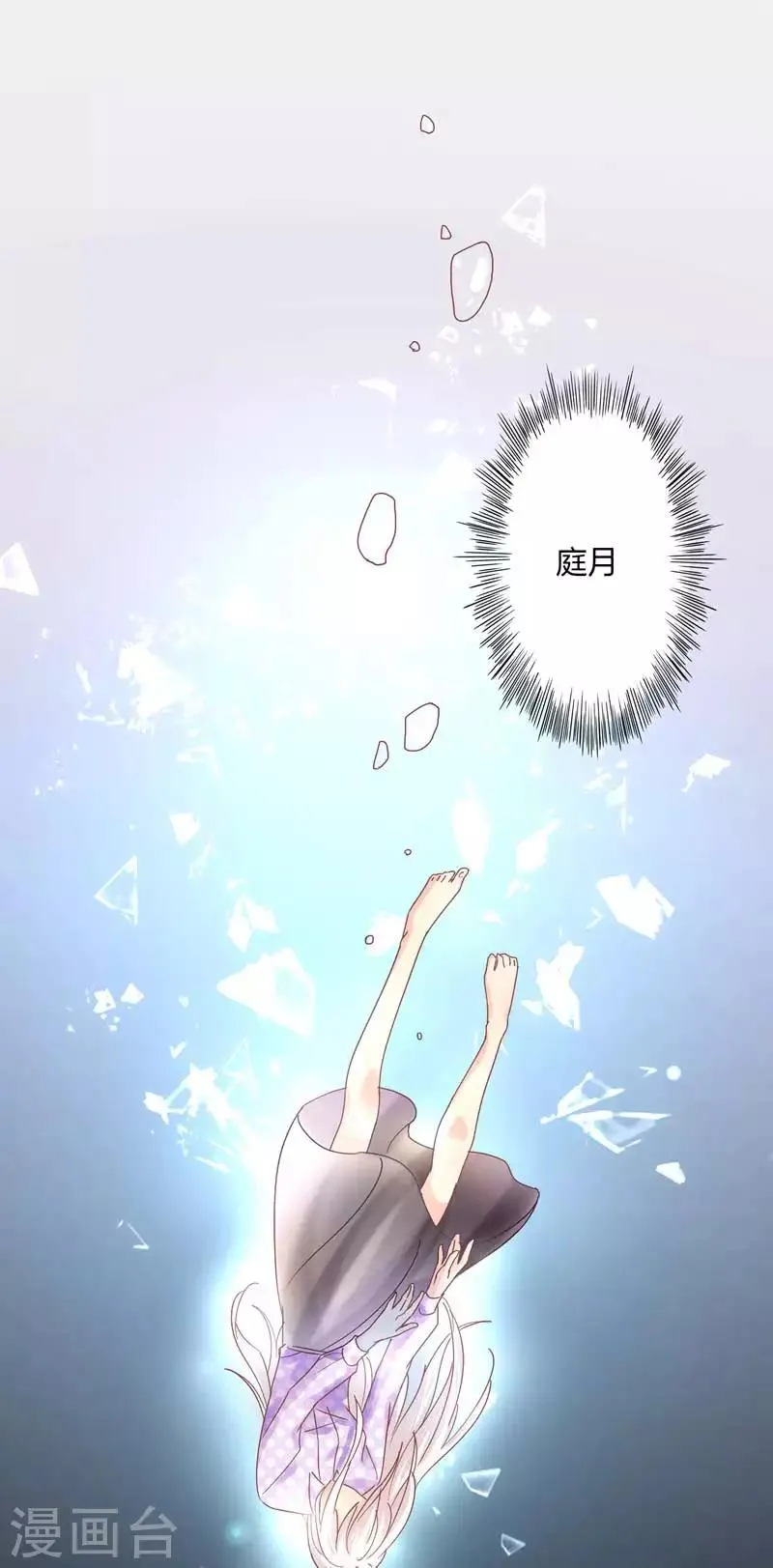 第75话 莘柑身体的异常 第9页