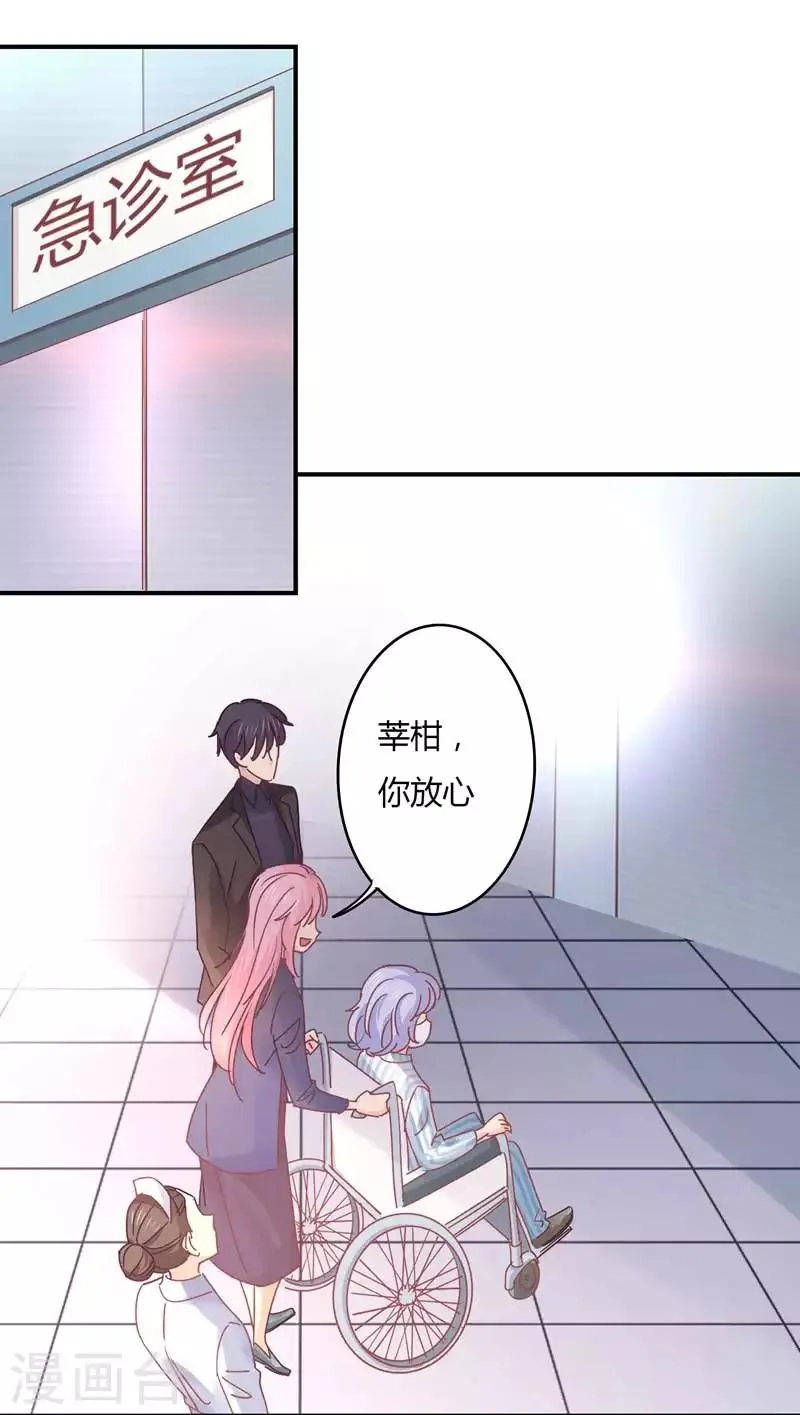 第75话 莘柑身体的异常 第11页