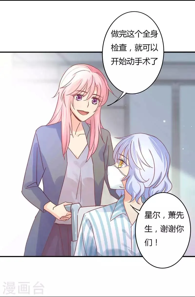 第75话 莘柑身体的异常 第12页