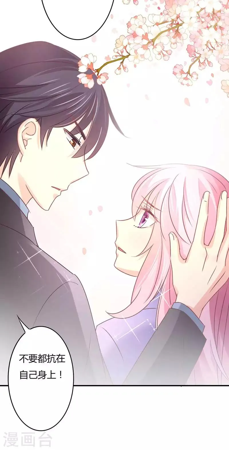 第75话 莘柑身体的异常 第16页