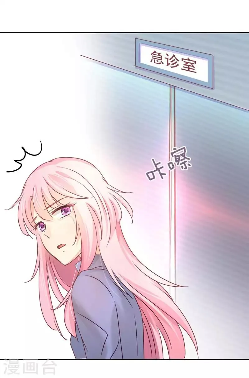 第75话 莘柑身体的异常 第18页