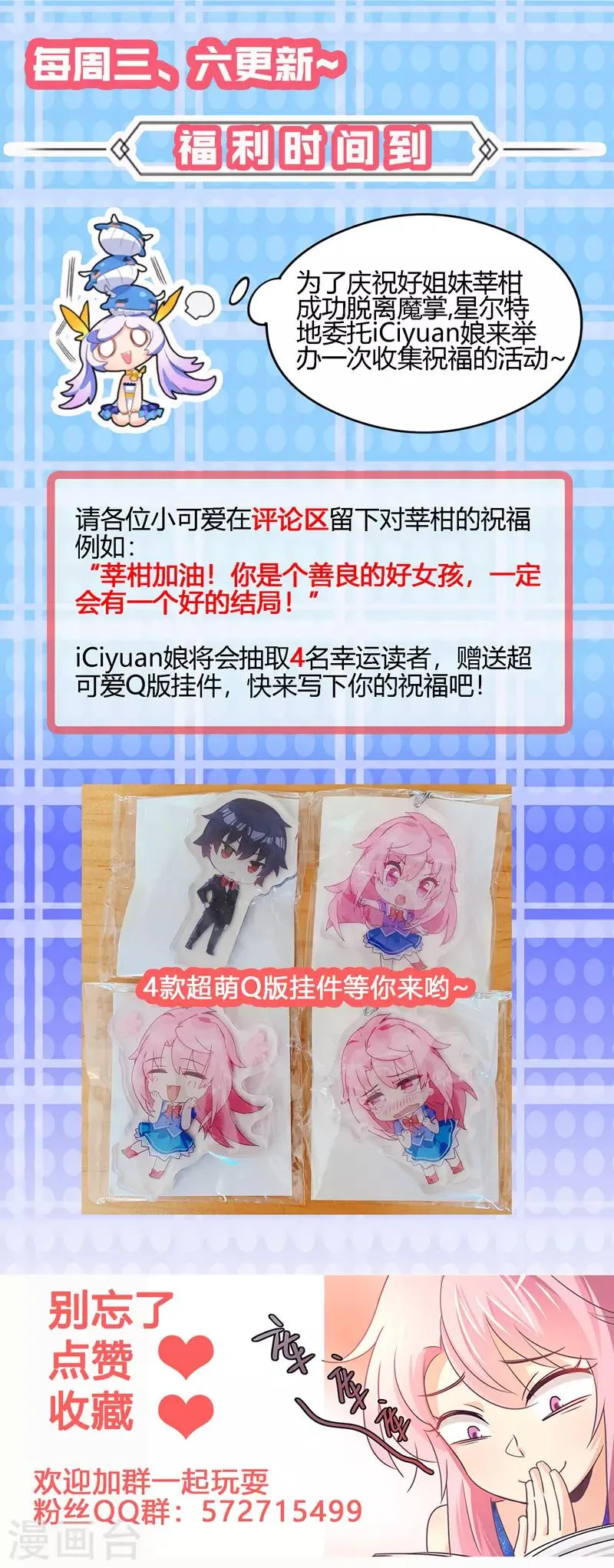 第75话 莘柑身体的异常 第22页