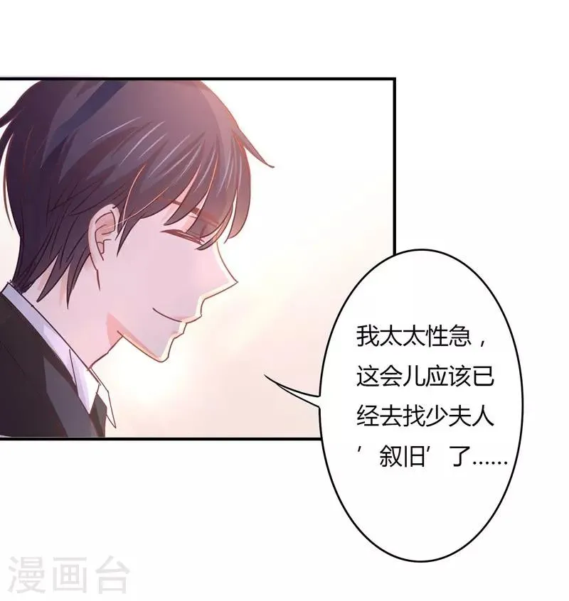 第76话 莘柑的血是你抽的？ 第9页