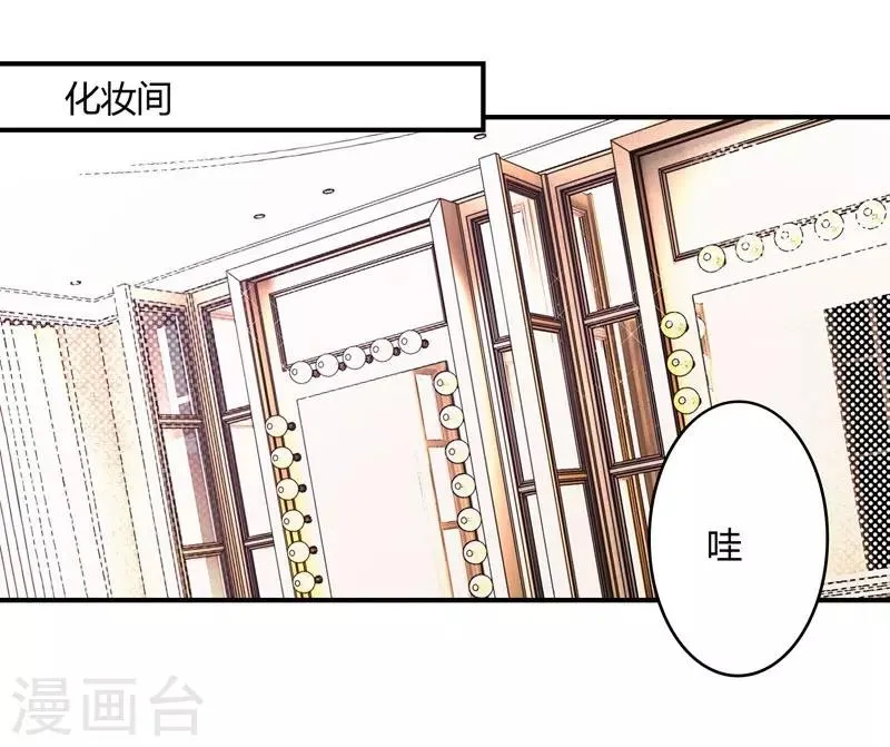 第76话 莘柑的血是你抽的？ 第10页
