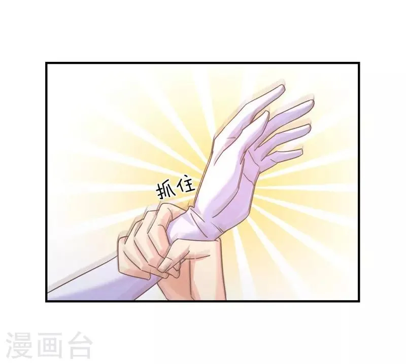第76话 莘柑的血是你抽的？ 第18页
