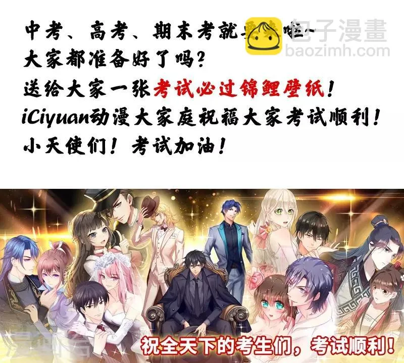第76话 莘柑的血是你抽的？ 第22页