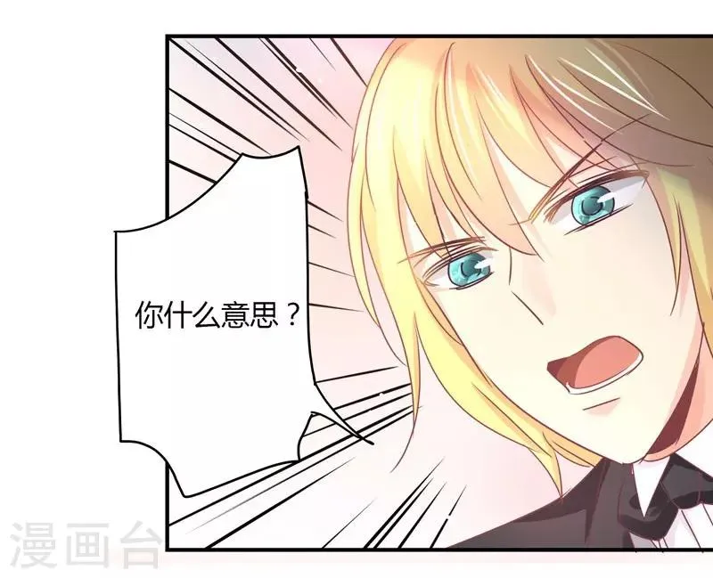 第77话 宠妻狂魔萧叔叔 第13页