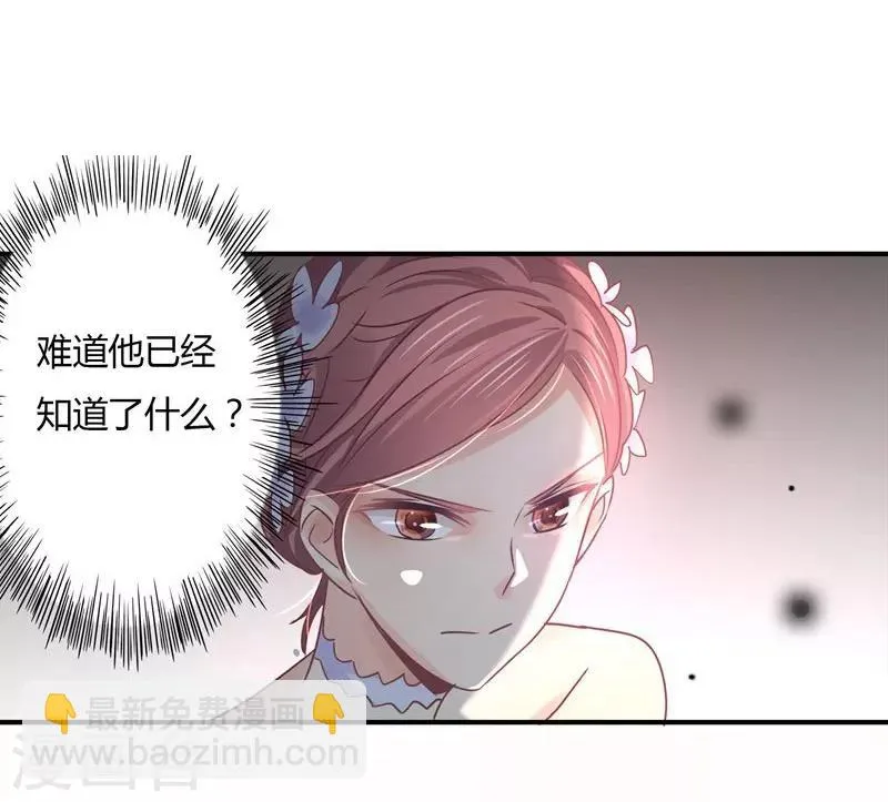 第77话 宠妻狂魔萧叔叔 第16页