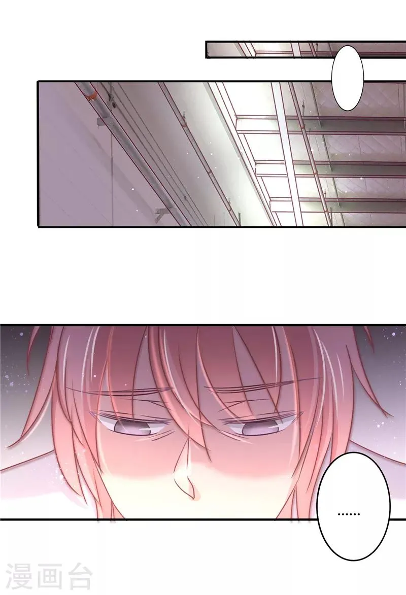 第78话 姜心恒的报应 第10页