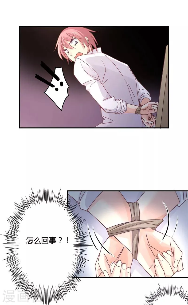 第78话 姜心恒的报应 第12页
