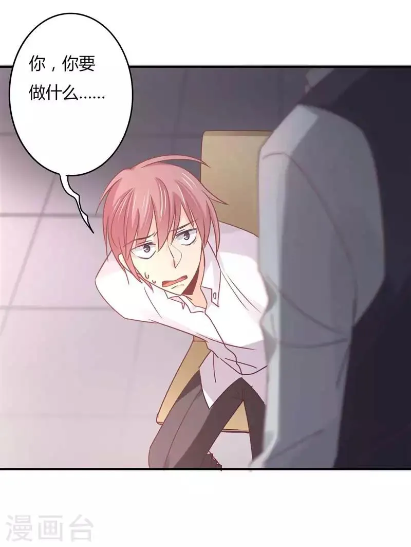第78话 姜心恒的报应 第16页