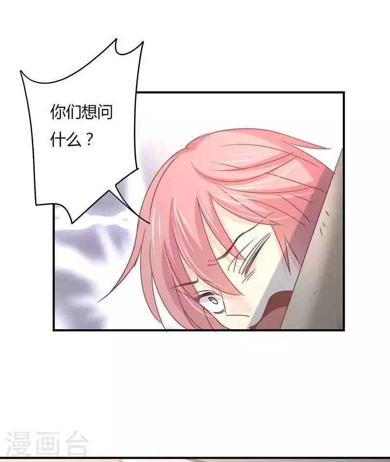 第78话 姜心恒的报应 第18页