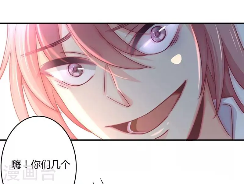 第79话 教姜大少怎么做人！ 第4页