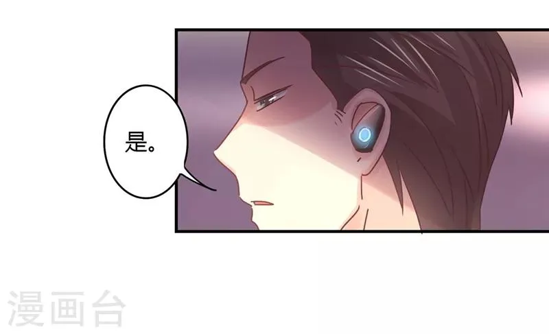 第79话 教姜大少怎么做人！ 第9页