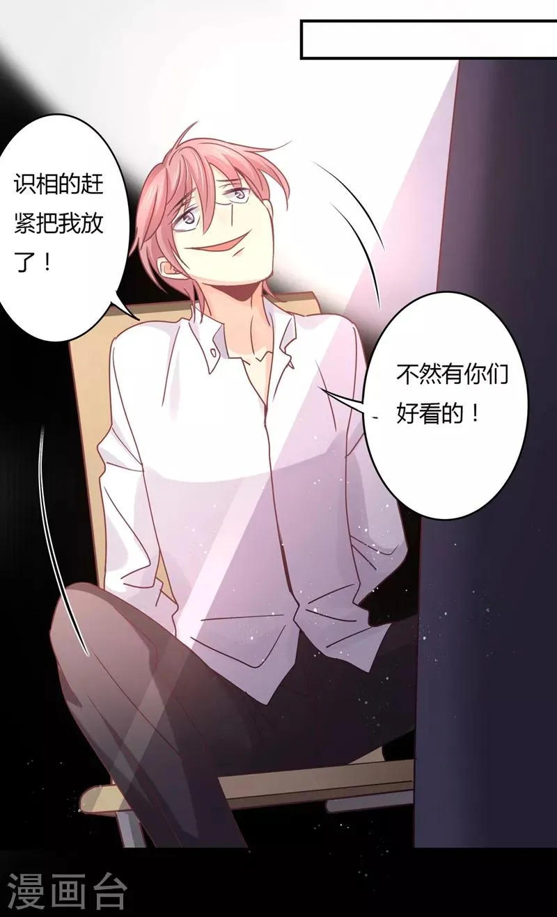第79话 教姜大少怎么做人！ 第10页