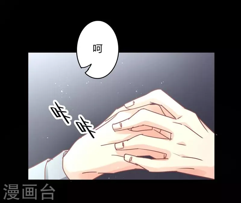 第79话 教姜大少怎么做人！ 第11页