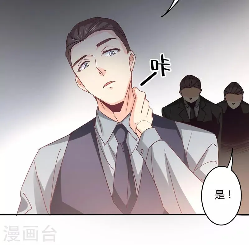 第79话 教姜大少怎么做人！ 第16页