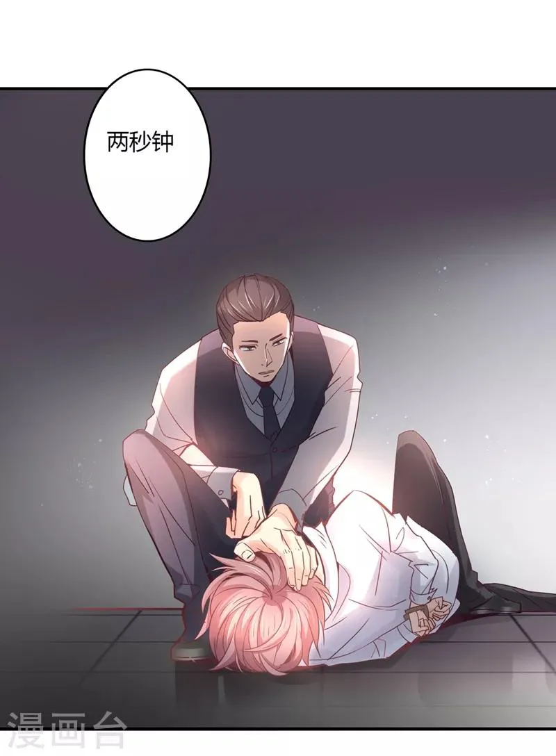 第79话 教姜大少怎么做人！ 第18页