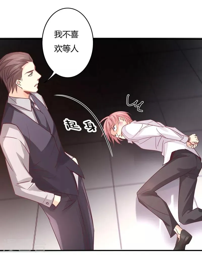 第79话 教姜大少怎么做人！ 第19页