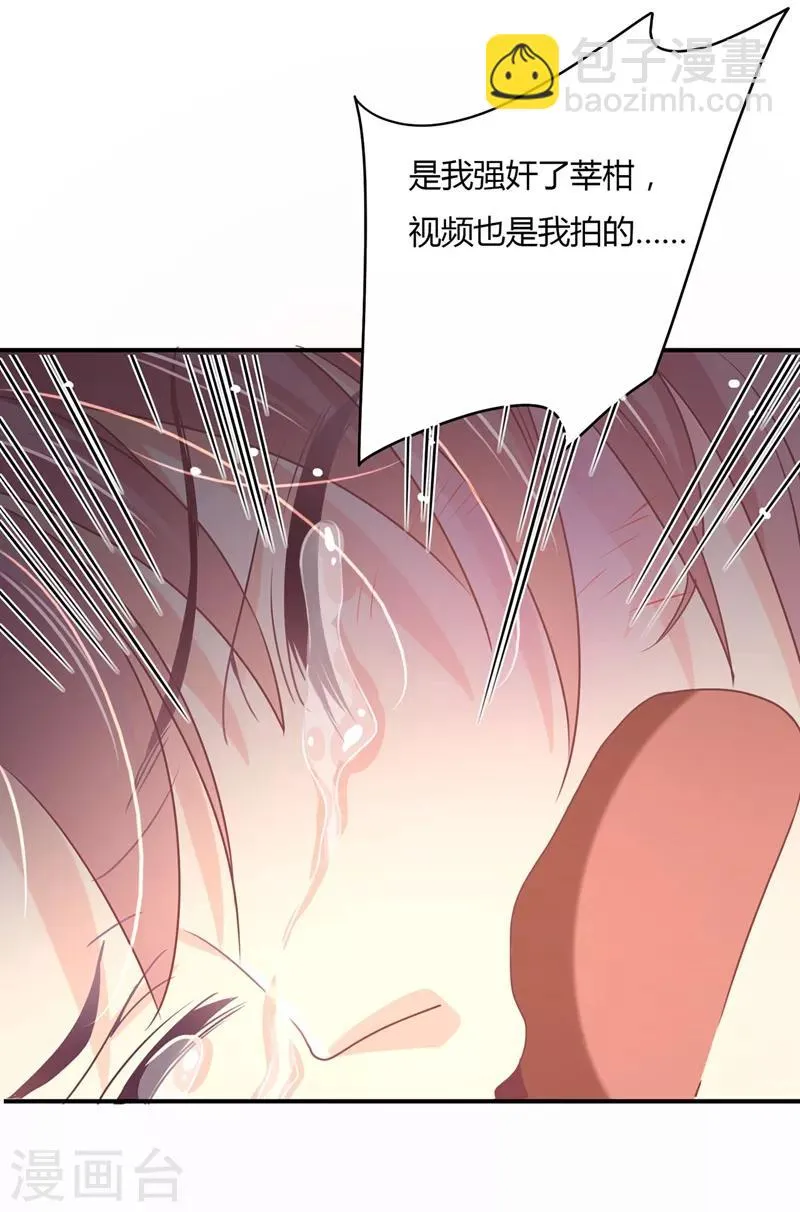 第79话 教姜大少怎么做人！ 第20页