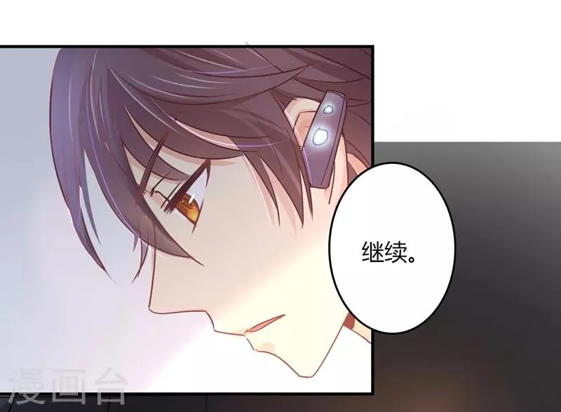 第79话 教姜大少怎么做人！ 第23页