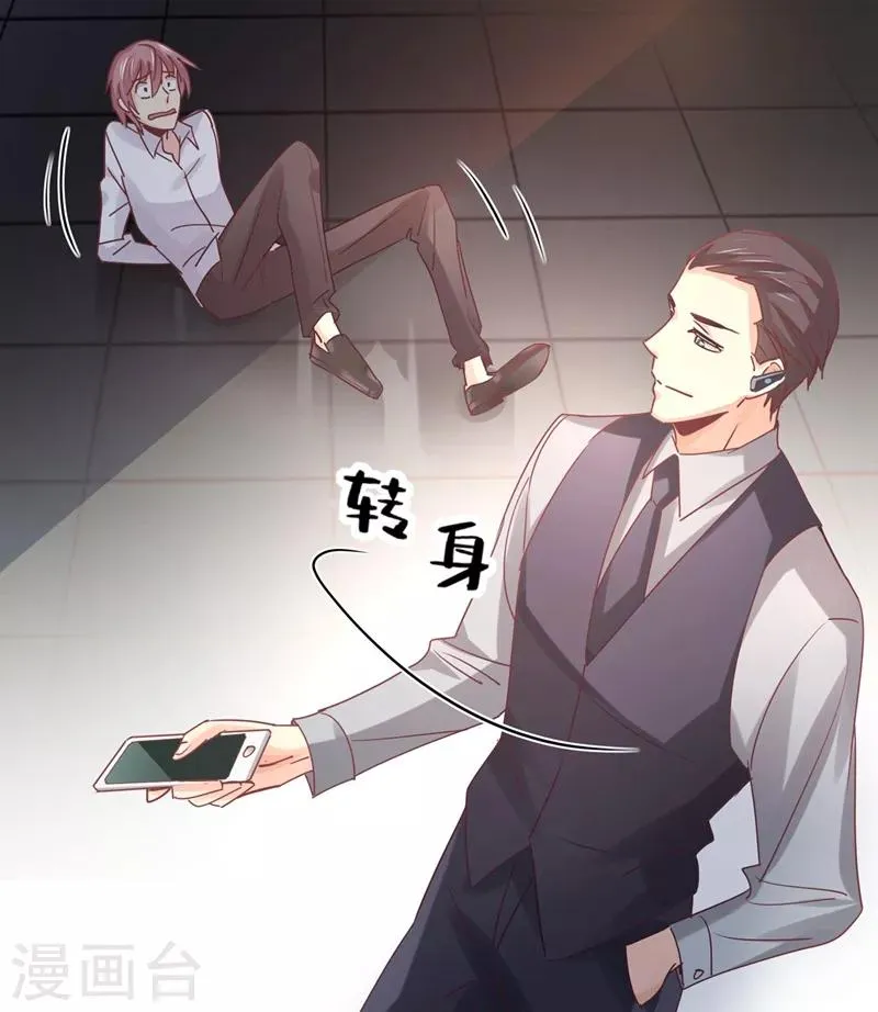 第79话 教姜大少怎么做人！ 第24页