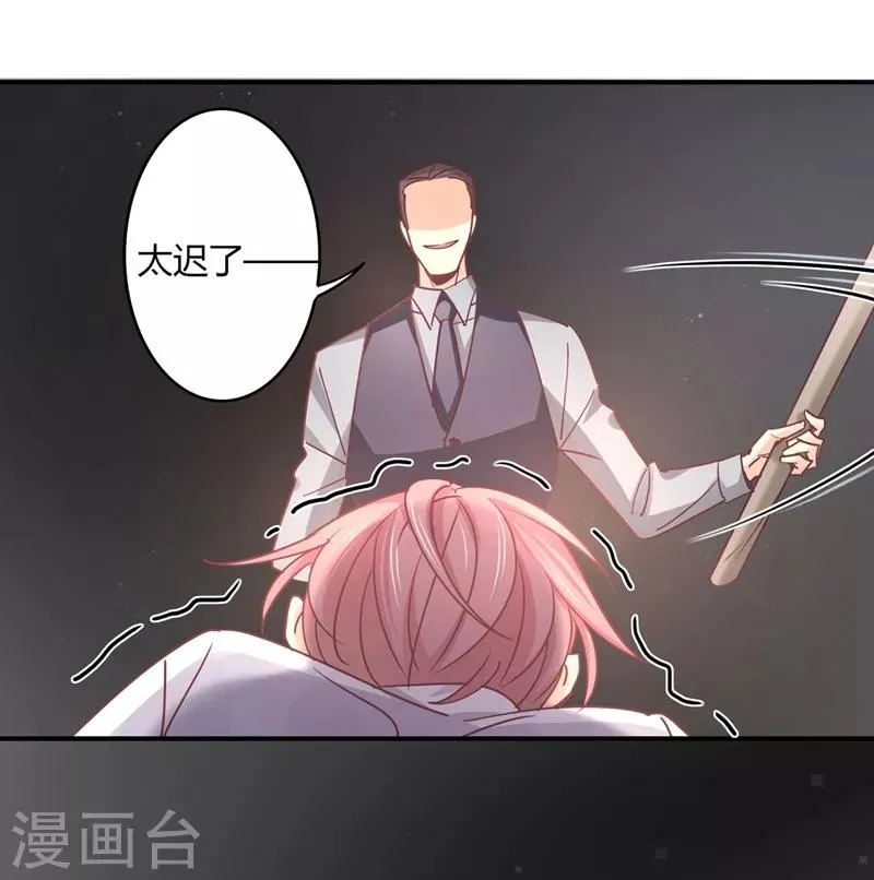 第79话 教姜大少怎么做人！ 第26页