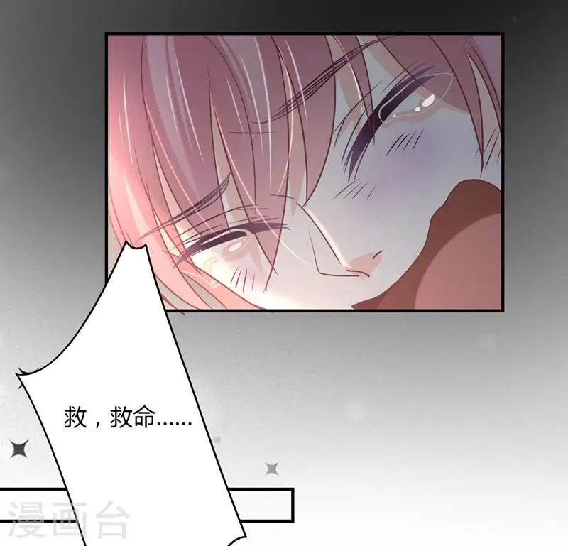 第79话 教姜大少怎么做人！ 第27页