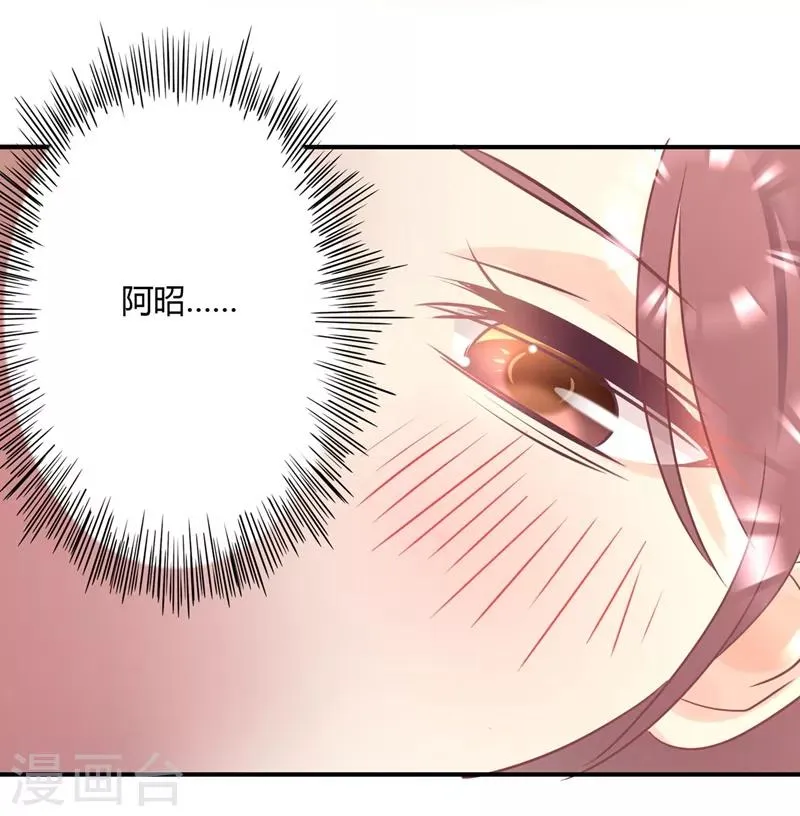 第79话 教姜大少怎么做人！ 第29页