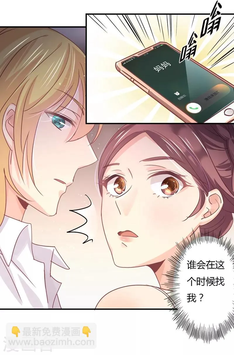 第79话 教姜大少怎么做人！ 第30页