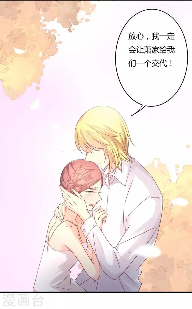 第80话 裴昭见到了莘柑！！ 第4页