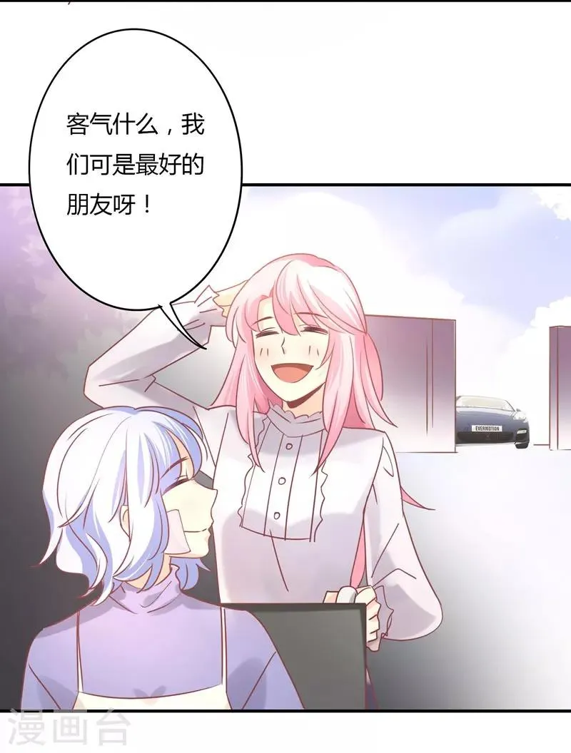 第80话 裴昭见到了莘柑！！ 第7页