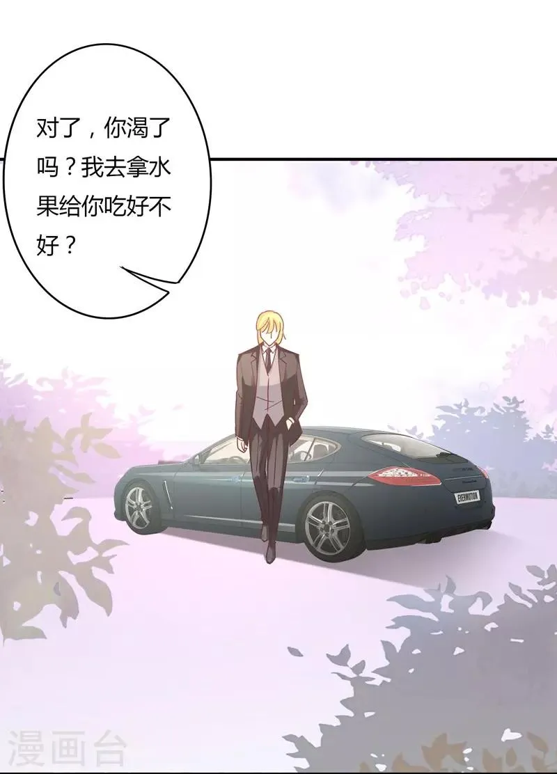第80话 裴昭见到了莘柑！！ 第8页