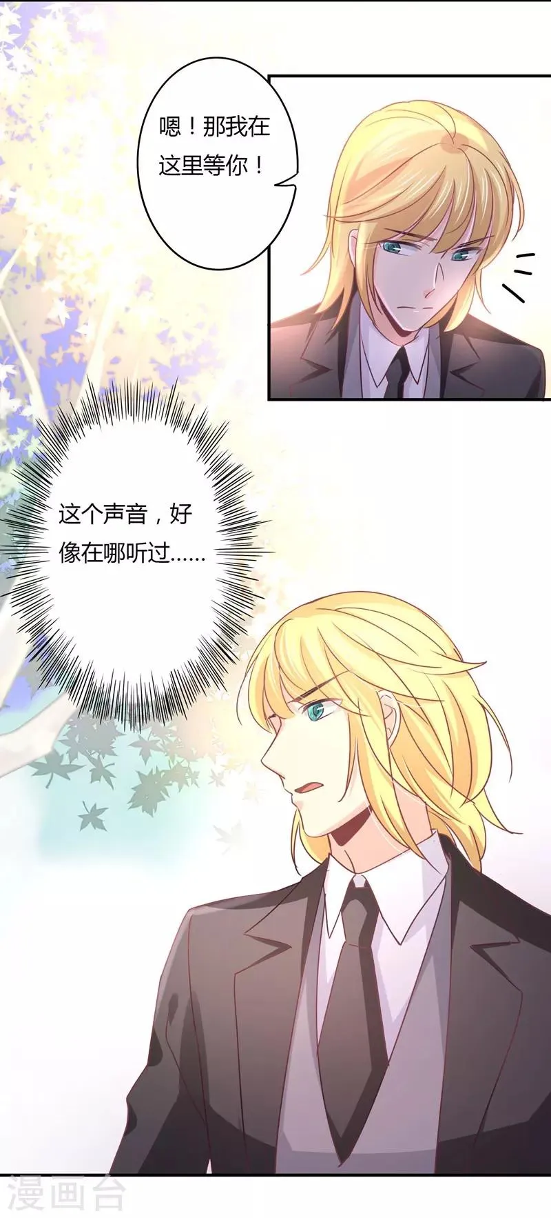 第80话 裴昭见到了莘柑！！ 第9页