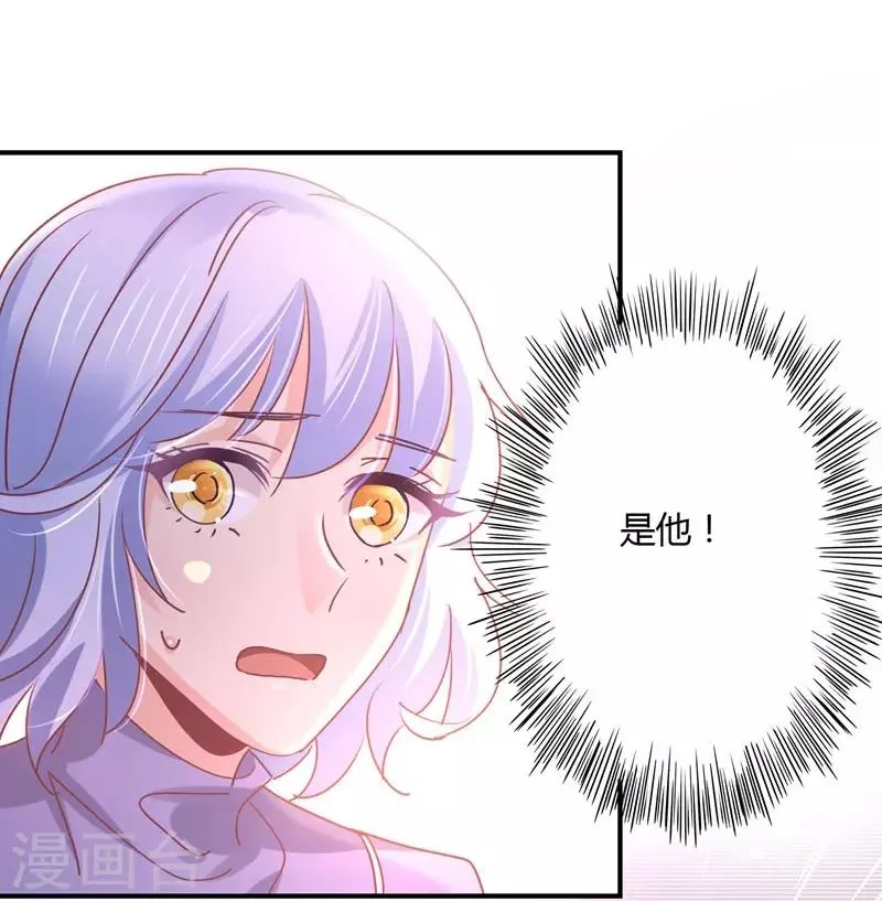 第80话 裴昭见到了莘柑！！ 第13页