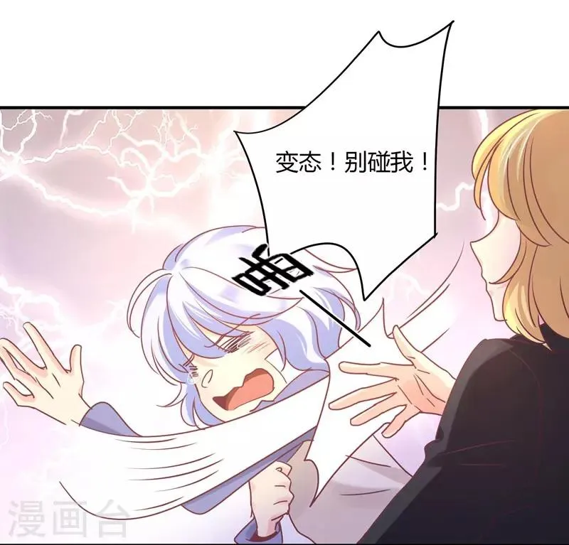 第80话 裴昭见到了莘柑！！ 第21页