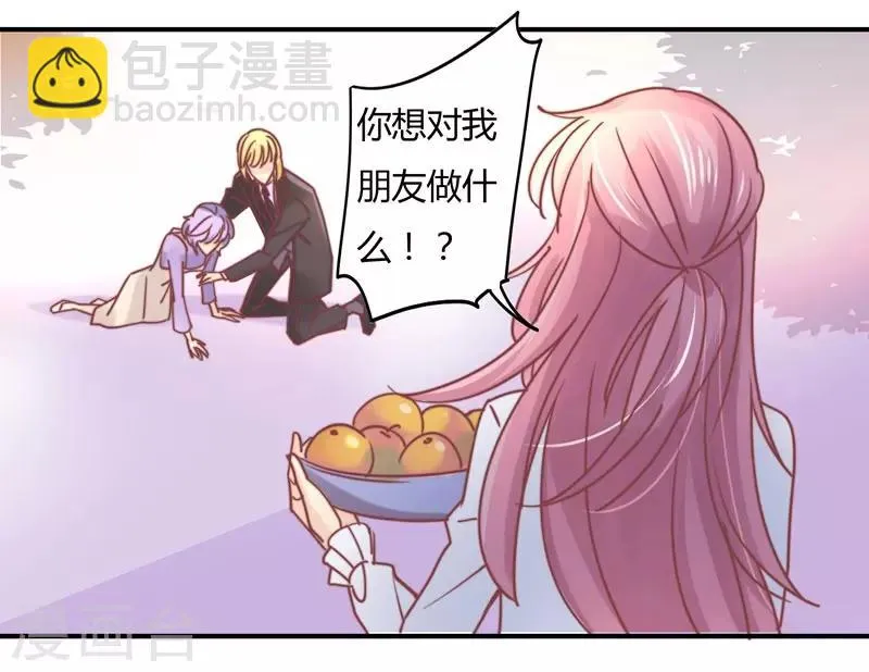 第80话 裴昭见到了莘柑！！ 第23页