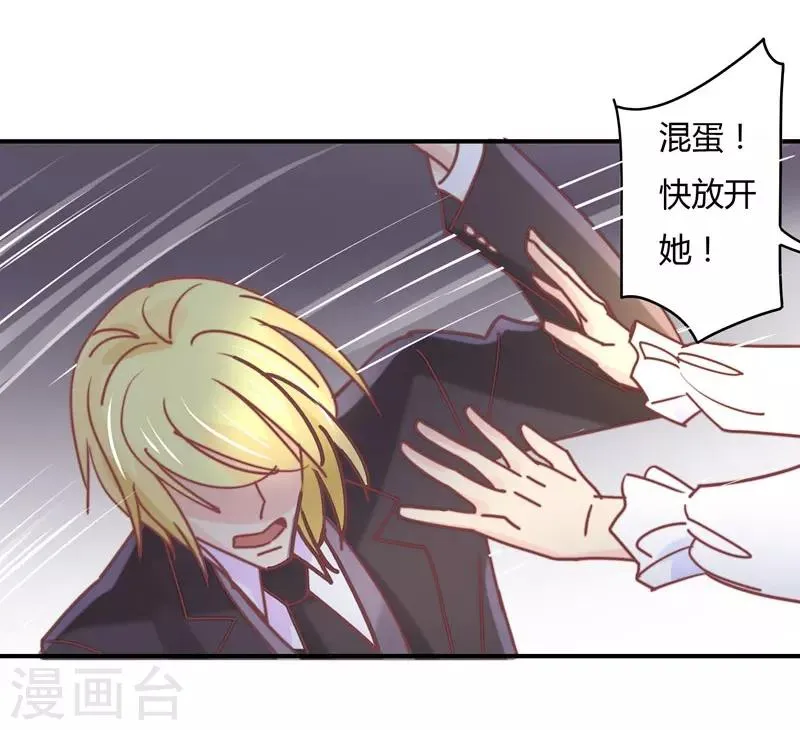 第80话 裴昭见到了莘柑！！ 第24页