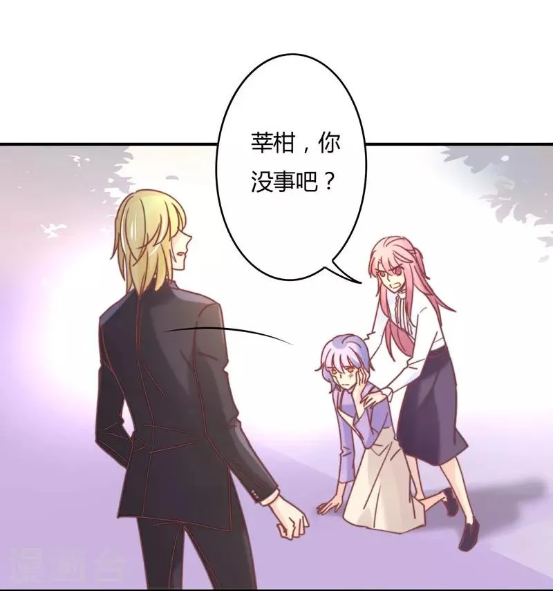 第80话 裴昭见到了莘柑！！ 第25页